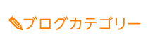「匠 鎌倉駅前整体院」 メニュー3